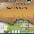 Dholera residential plot For 25 Aug 1